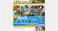 Desktop Screenshot of nijinosato.com
